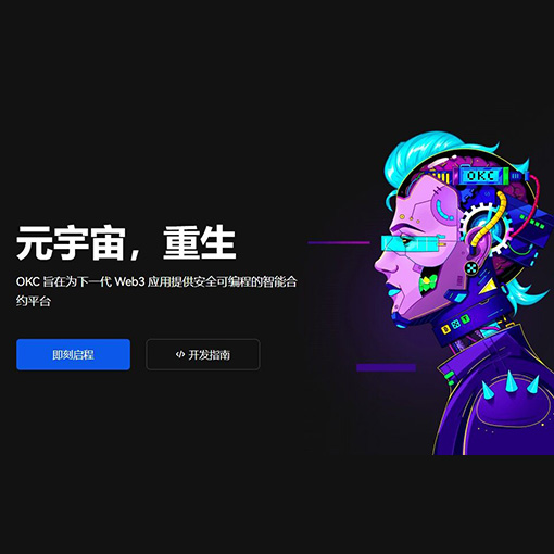 bitcoin交易所官网页面展示